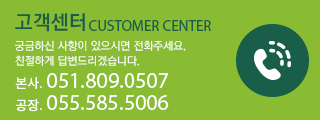 고객센터